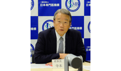 29日に新理事長選出へ―日本専門医機構