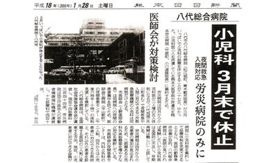 〔第１回〕つぶれる病院「No.1」から起死回生
熊本総合病院の軌跡と奇跡