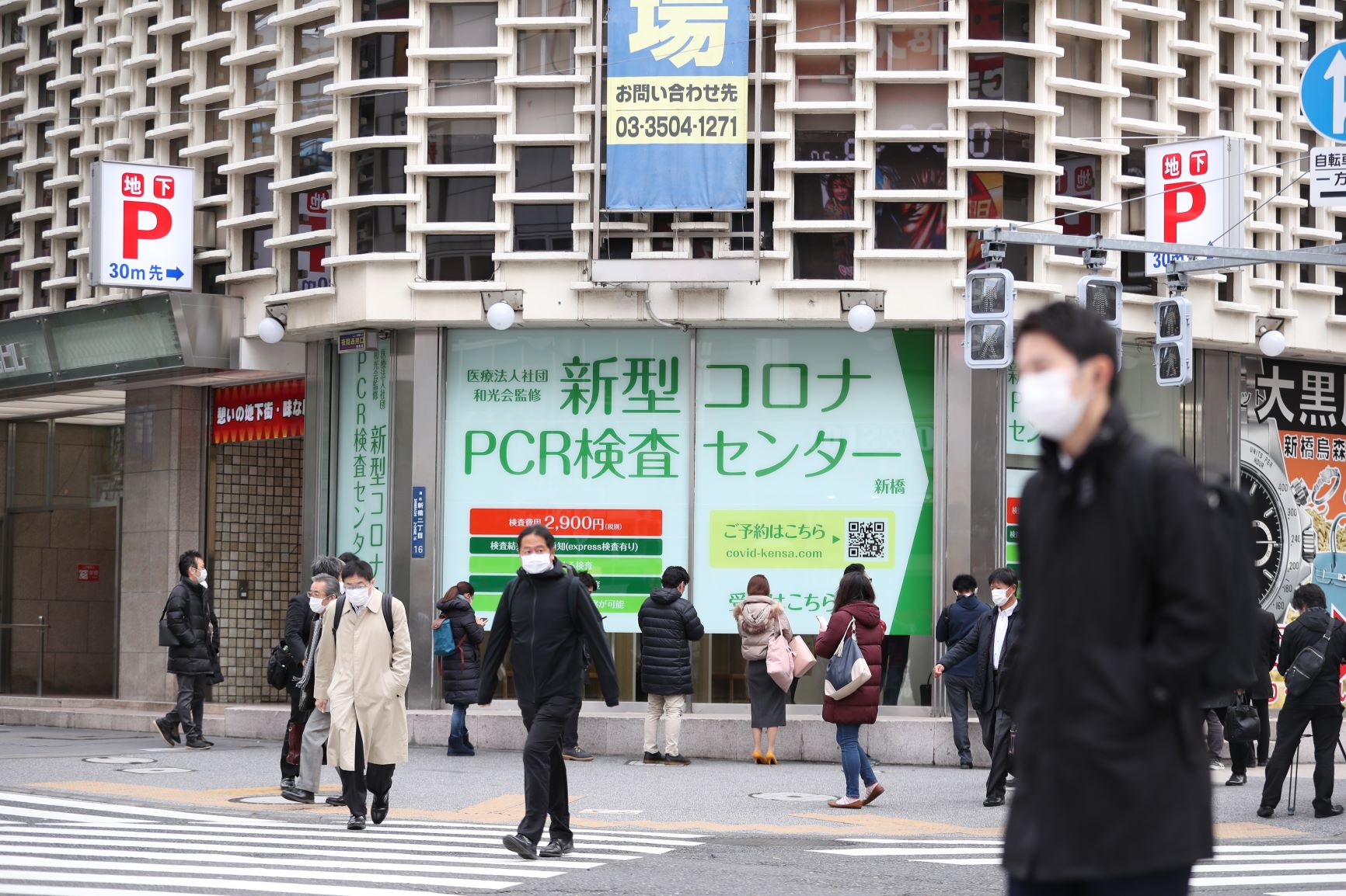 ＪＲ新橋駅前にできた来店型のＰＣＲ検査センター＝東京都港区（2020年12月）