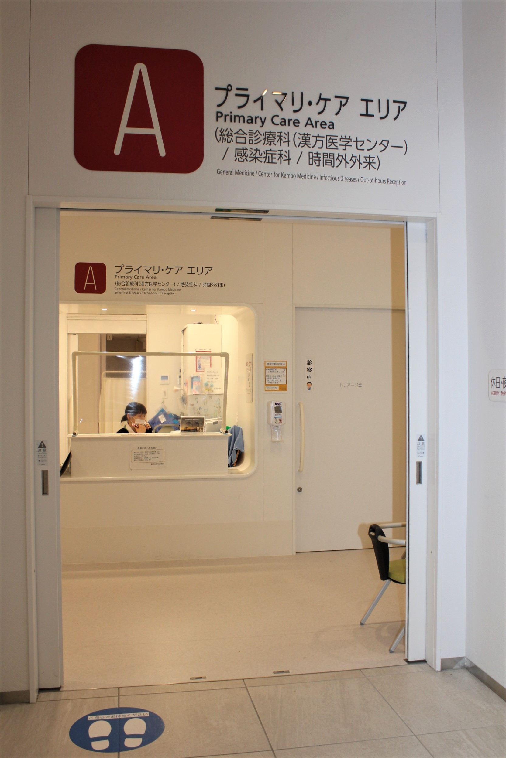 総合診療科への入口は1階真正面に＝東京都新宿区の東京医大病院