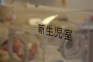 新生児室（資料）