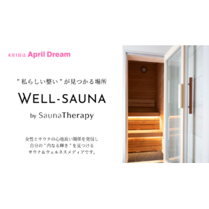 笹川友里アナ共同経営のSaunaTherapyがサウナメディア「WELL-SAUNA」始動！【女性の笑顔とポジティブな人生を応援します】