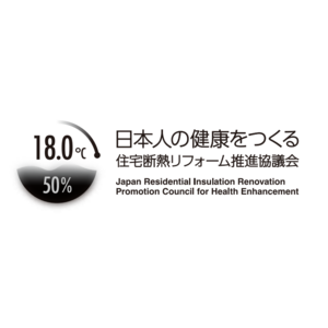 オリナス三洋住宅は「日本人の健康をつくる住宅断熱リフォーム推進協議会」に賛同し、会員に加盟いたしました