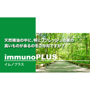 香りで空間デザインのプロモツール、一般社団法人日本森林医学会に入会のお知らせ