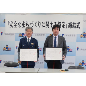 茨城県警察と「安全なまちづくりに関する協定」を締結