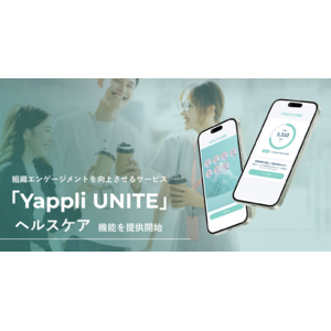 ヤプリ、「ヘルスケア機能」を提供開始 従業員向けアプリで健康支援、店舗向けアプリでロイヤルカスタマー施策支援へ