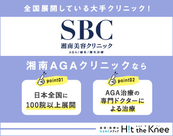 湘南AGAクリニックのサービス概要