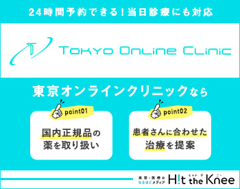 東京オンラインクリニックのサービス概要