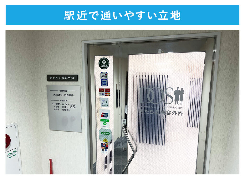 駅近で通いやすい立地