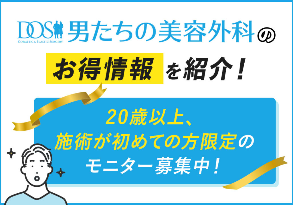 お得情報を紹介!