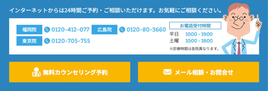 電話での予約