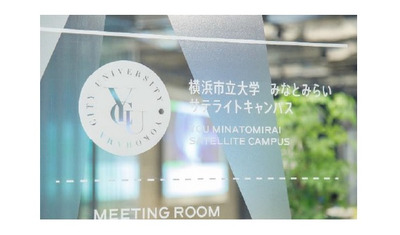 第16回医療経営・政策研究会の開催について―横浜市立大