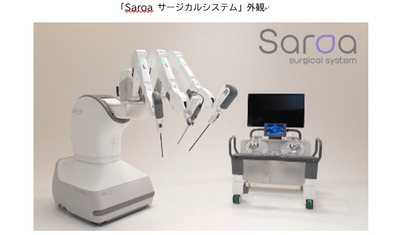 「触覚」を有する手術支援ロボットシステム「Saroaサージカルシステム」を用いた泌尿器科領域での初症例に成功