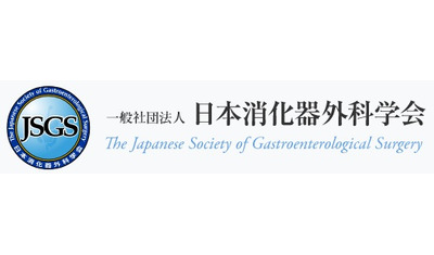 日本消化器外科学会が医学生、研修医向けのトークイベント開催