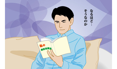 病気の体験談は参考にすべきか 注意したい二つのこと