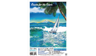 第13回日本涙道・涙液学会総会（フォーサム2025横浜）のご案内