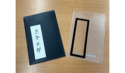 視覚障害者が自分で書ける投票を～参院選で補助具導入に広がり〜