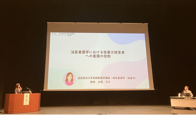 性犯罪被害者はなぜ回避や抵抗が困難なのか～神経系レベルで理解する　滋賀医科大教授講演～
