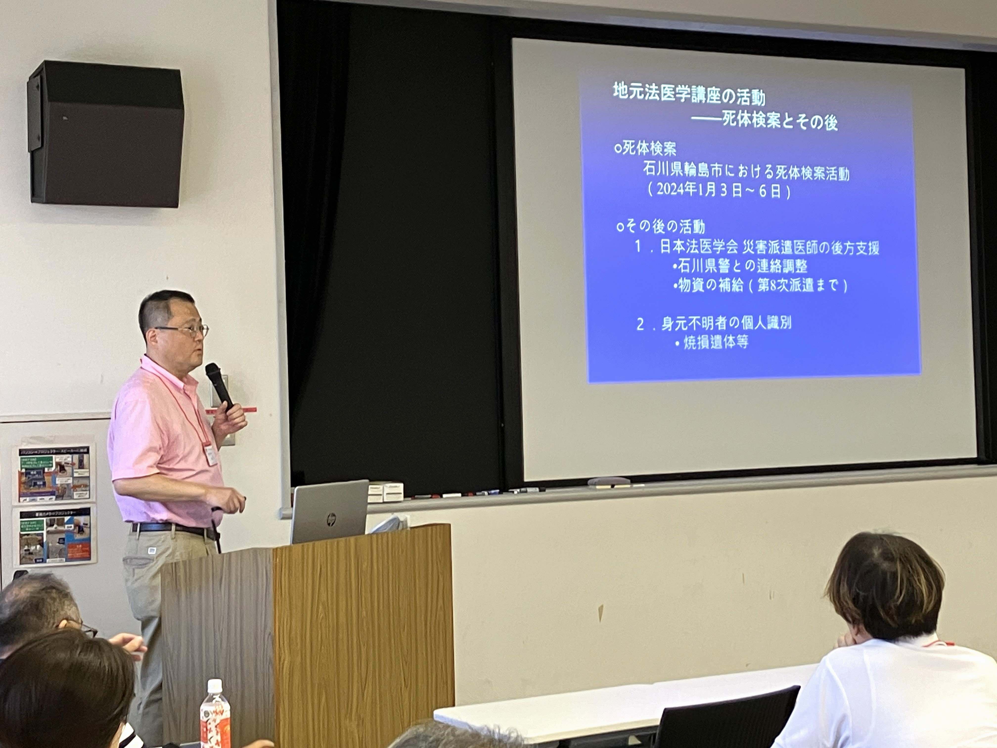 能登半島地震での死体検案活動や後方支援活動などについて述べる水上創・金沢医科大学教授＝２０２４年８月２４日、横浜市【時事通信社】