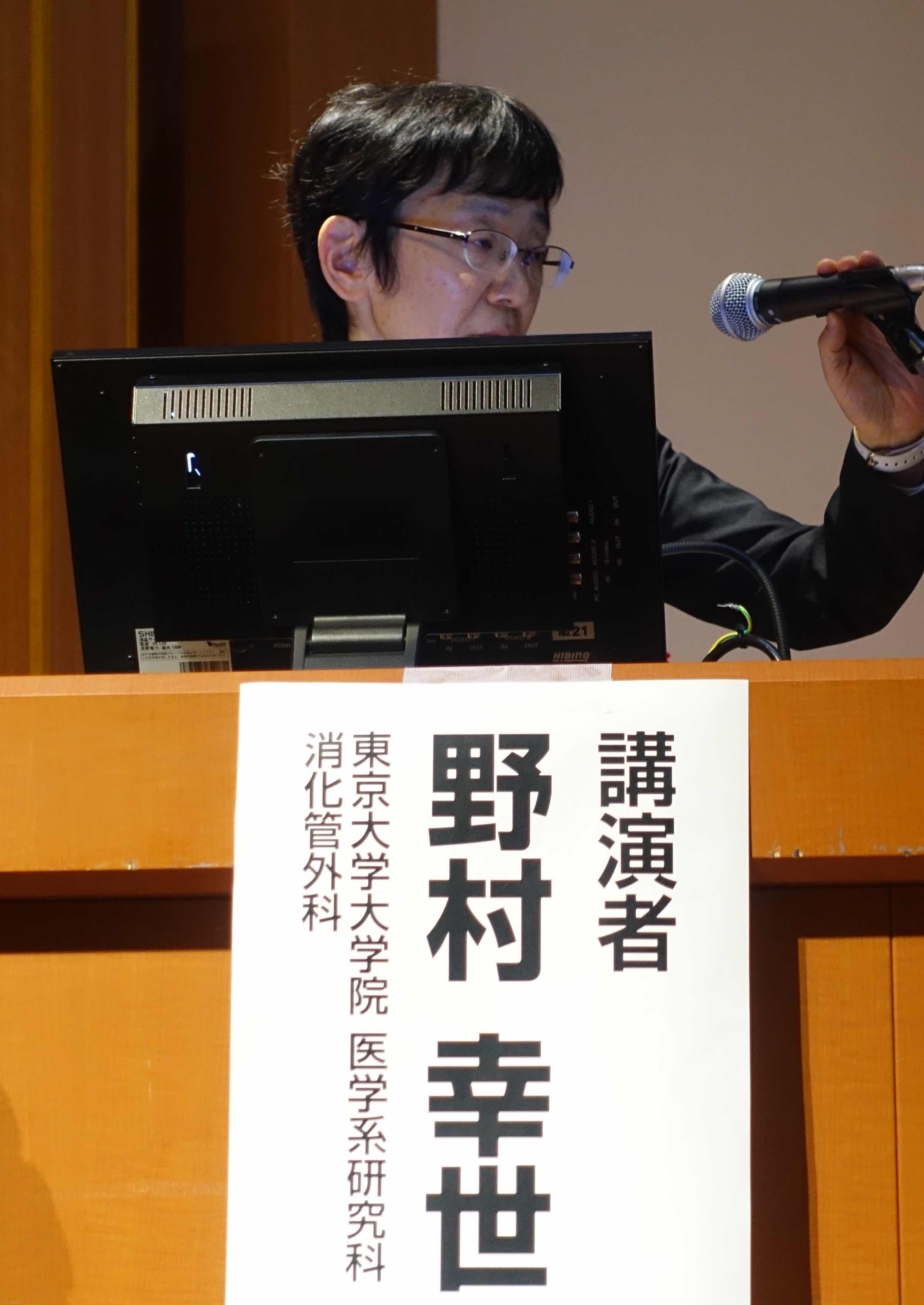 第33回日本消化器癌発生学会で講演