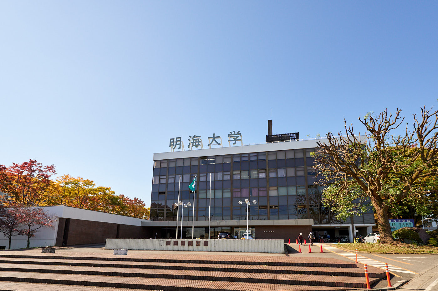 明海大学歯学部 坂戸キャンパス