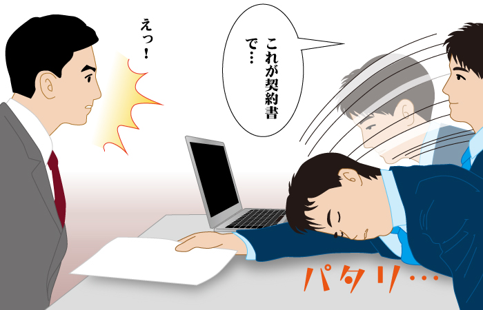 もし大事な商談中に眠り込んでしまったら…