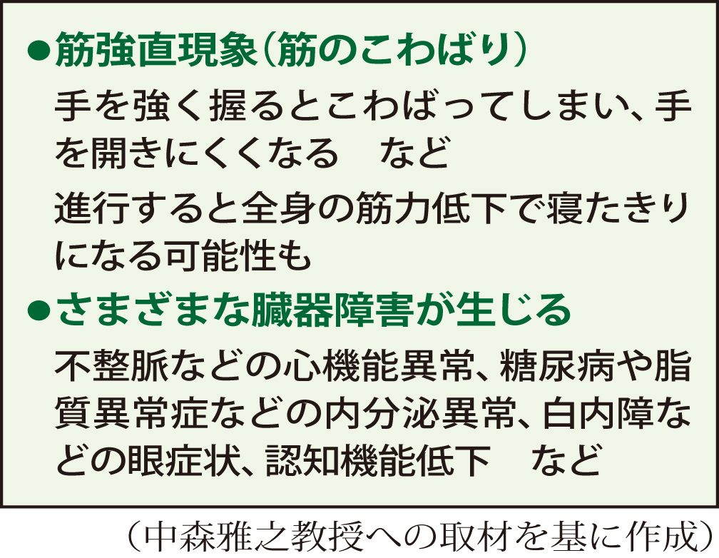 手を握った後、手指がこわばる