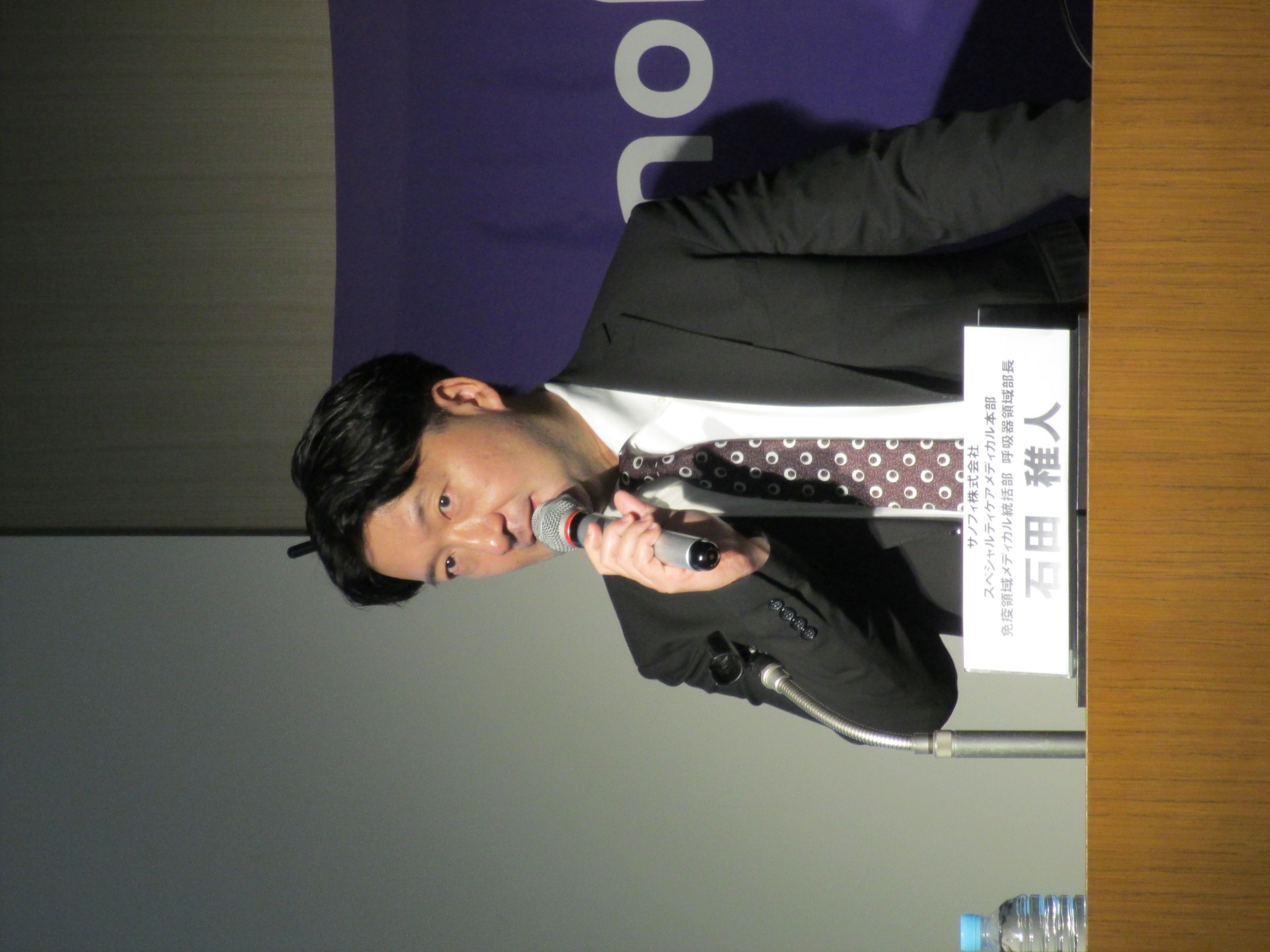 サノフィの石田稚人部長