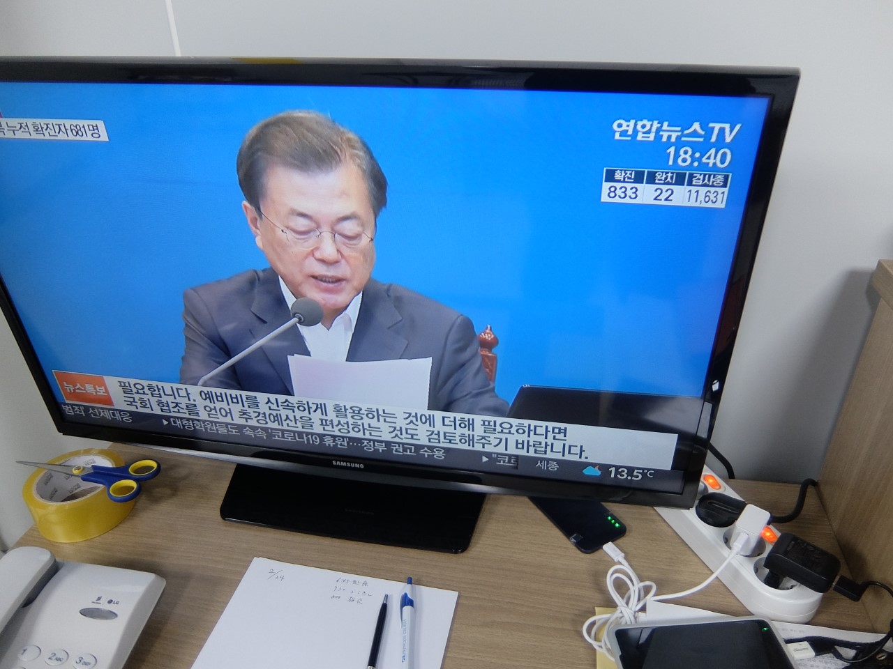 韓国のテレビニュース。画面右上に感染者や検査中の人数が表示されている。映っているのは文在寅大統領