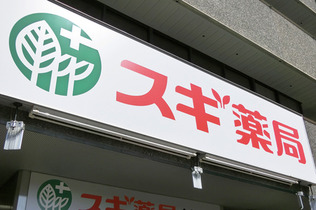 スギＨＤ、日本ホスピスに出資＝患者向け住宅事業で提携