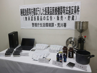 押収された医薬品や製造に使っていた鍋＝４日午前、東京都荒川区
