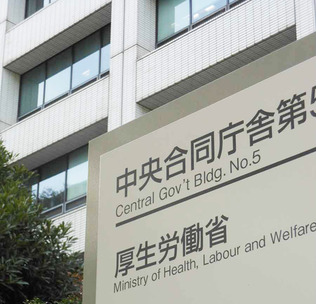 厚生労働省=東京都千代田区