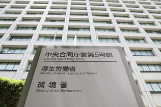 厚生労働省=東京都千代田区