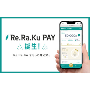 ポイントとステージで使うほどおトクに、全国のRe.Ra.Ku で使えるキャッシュレス決済サービス「Re.Ra.Ku PAY 」をリリース！