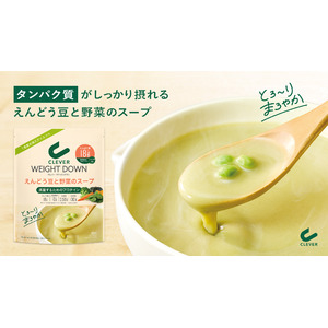 寒くなるこれからの季節に　クレバーから美味しくタンパク質がしっかり摂れる「えんどう豆と野菜のスープ」が登場！