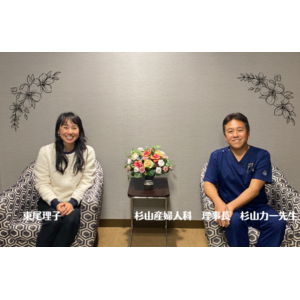 東尾理子が自らの妊活経験から知りたかった情報を詰め込んだ、妊活情報サイト「妊活の歩み方」で杉山産婦人科の特別記事を公開