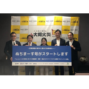 救急外来のひっ迫回避と観光客への高付加価値化を両立　ー医療MaaS「ぬちまーす号」の運行を恒久化、活用可能な旅行保険も拡大提携レンタカー利用の外国人観光客はキャッシュレスで利用可能にー