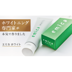 支援額150万円達成！ホワイトニング専門家と著名デザイナーが共同開発。”美意識まで磨く”ホワイトニング歯磨き粉【エミカ ホワイト】8/30まで先行販売中