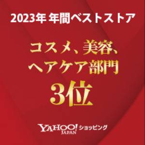 「Yahoo!ショッピング Best Store Awards 2023」にてI-neが「コスメ、美容ヘアケア部門」を受賞