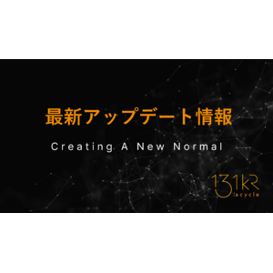 スマート棚卸補助システムZERO STOCK「他社在庫管理システム連携」などを強化し、よりスマートな棚卸しが可能に