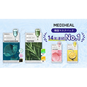 14年連続No.1【MEDIHEAL】の実力派マスクがついに！2025年5月2日(金)より発売開始