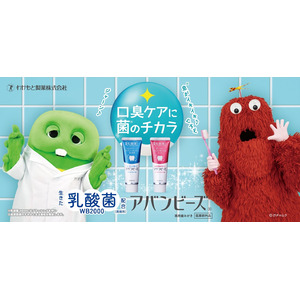 +2℃のあたたかさとクリアな息で、一日の始まりを心地よく。新発想のあったかタッチで毎日のオーラルケアを前向きな習慣へ。
