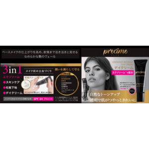 イノベーティブクリーンビューティー【PRECIME（プレシミ）】から、エクソソーム入りの３in1ディクリームを株式会社井田両国堂の直営店・店頭展開へ拡張～