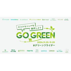 【家事育児スキルをシェア】きらりライフサポート（旧：東京かあさん）、「GO GREENプロジェクト」に参画