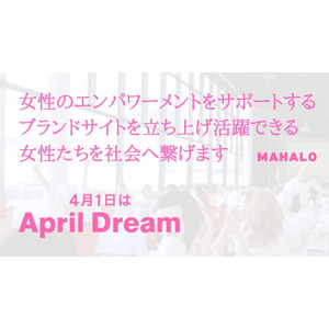 女性活躍と言われる日がなくなるまで。株式会社Mahaloは女性のエンパワーメントをサポートするブランドサイトを立ち上げ活躍できる女性たちを社会へ繋げます。