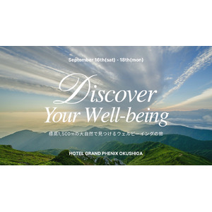「IGNITE YOGA」代表 エドワーズ壽里が9月に志賀高原にて開催されるリトリート『Discover your well-being』に参加決定！