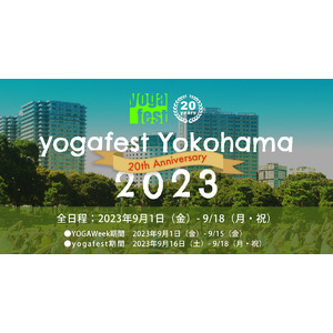 『YOGAFEST YOKOHAMA 2023』にloIve・pilates Kの4レッスン開催が決定～4年ぶり大規模開催！アジア最大級のヨガイベント～