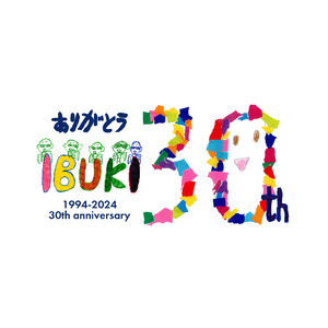 社会福祉法人いぶき福祉会 設立30周年 記念ロゴを制定
