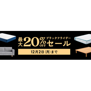 本格的な寒波到来前に、あったか寝具をゲット！「コアラブラックフライデーセール」を12月2日（月）まで開催