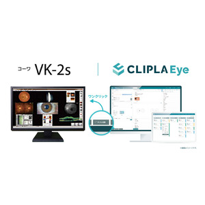眼科向けクラウド電子カルテ『CLIPLA Eye』が興和株式会社の画像ファイリングシステム『コーワ VK-2s』との起動連携を開始！